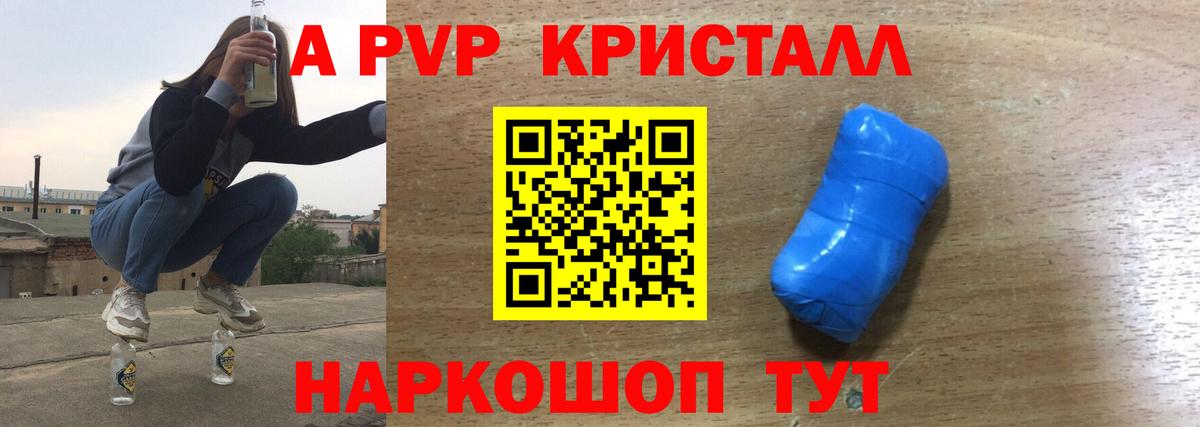 Alpha PVP Crystall Верхняя Пышма