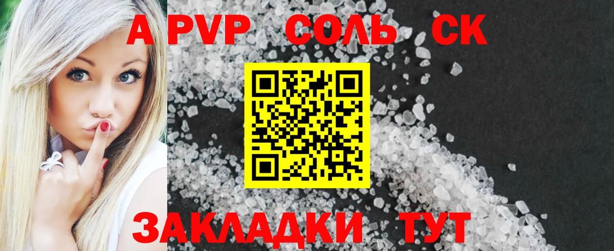 Альфа ПВП кристаллы  Alfa_PVP  Верхняя Пышма  Вход с VPN  Alpha PVP VHQ 