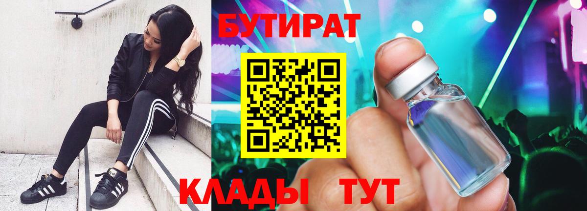 Верхняя Пышма  БУТИРАТ оксана  БУТИРАТ  Вход с VPN 