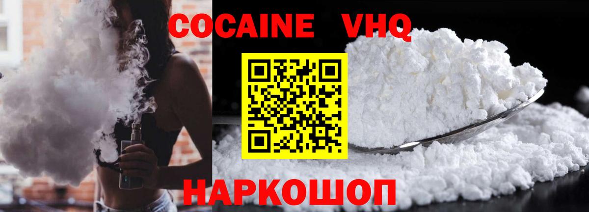 КОКАИН  Вход с VPN  Верхняя Пышма  Кокаин Fish Scale  Cocaine 99% 