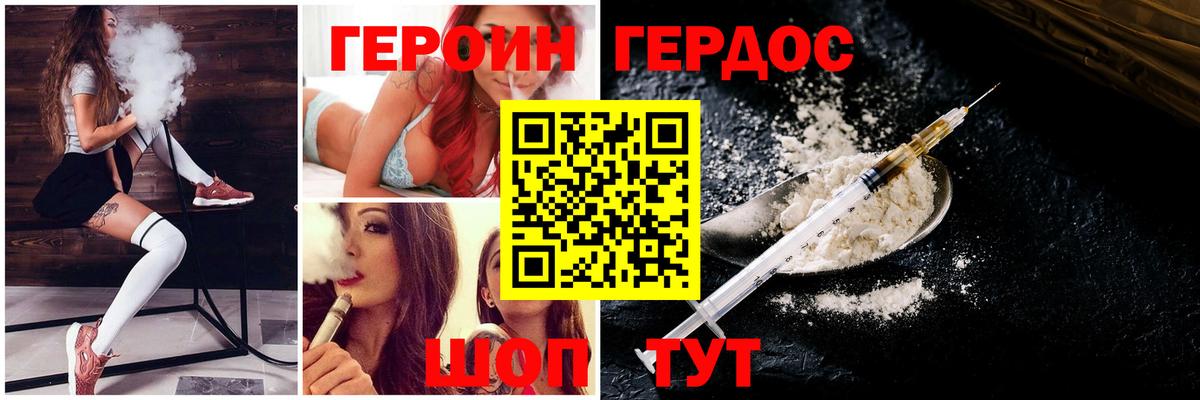 ГЕРОИН белый  Вход с VPN  Верхняя Пышма 