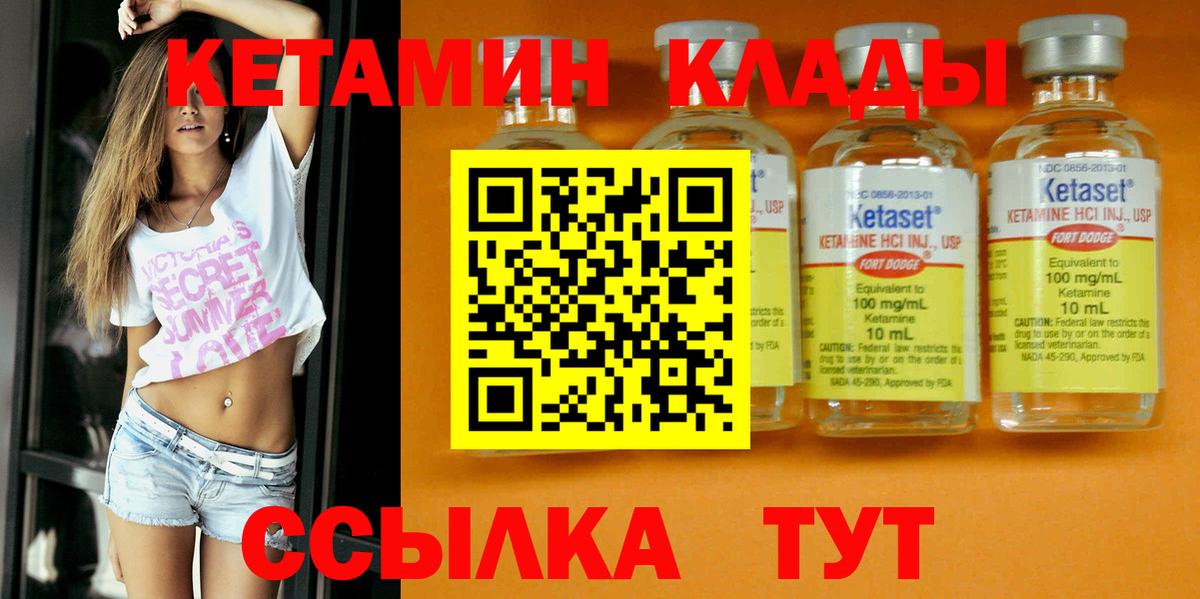 Кетамин VHQ  Вход с VPN  Верхняя Пышма  Кетамин ketamine 
