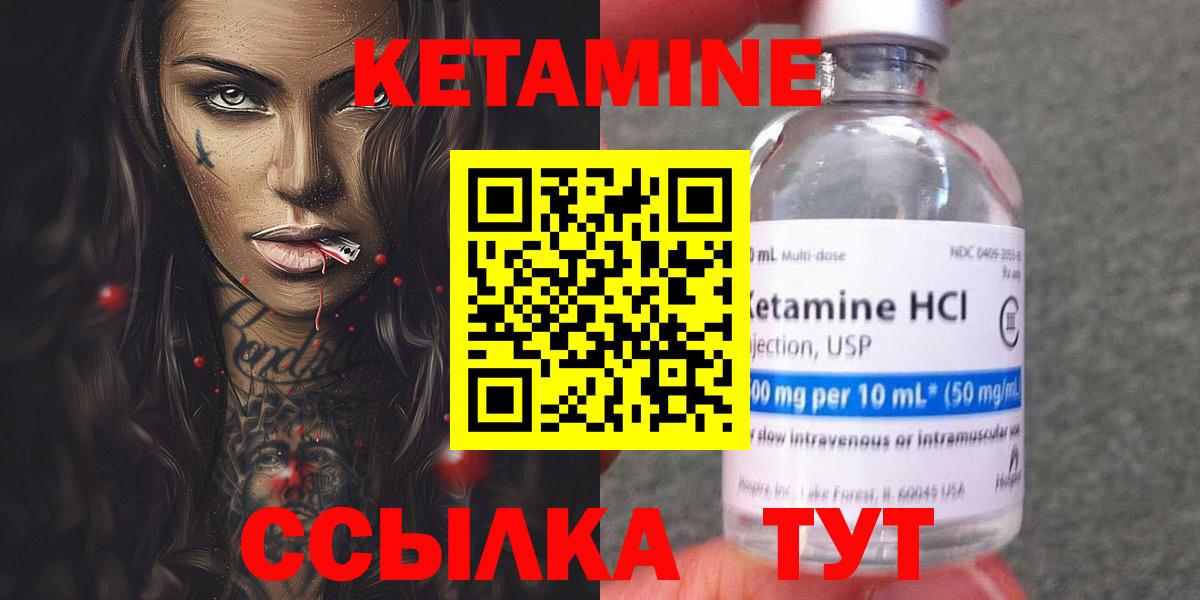 Кетамин VHQ Верхняя Пышма