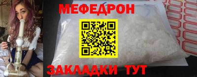 меф Кинель