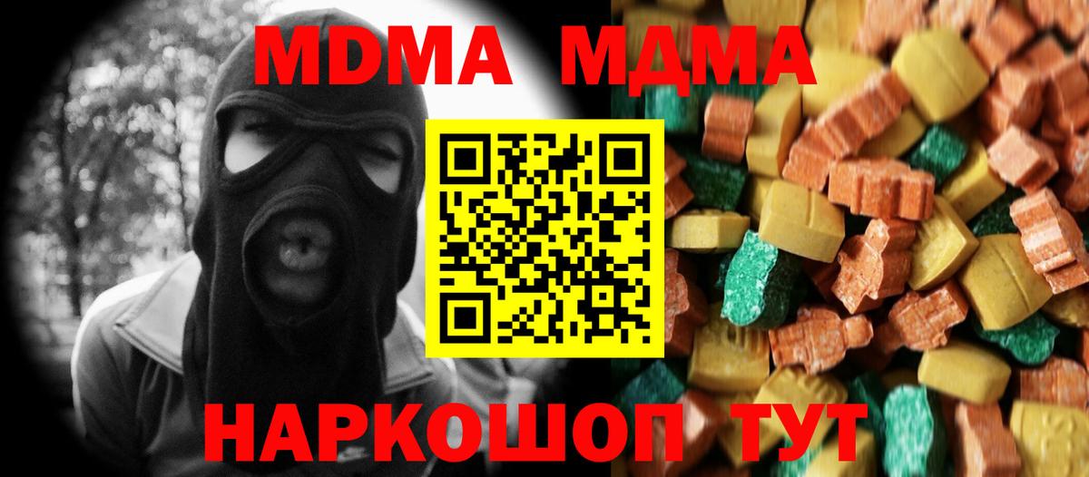 МДМА crystal Верхняя Пышма
