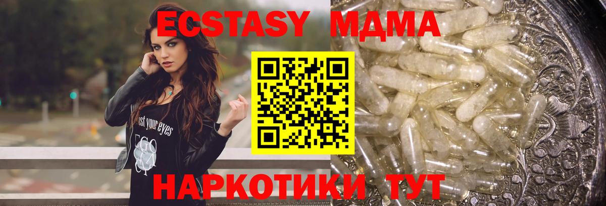 МДМА молли  MDMA молли  МДМА  Верхняя Пышма  Вход с VPN 