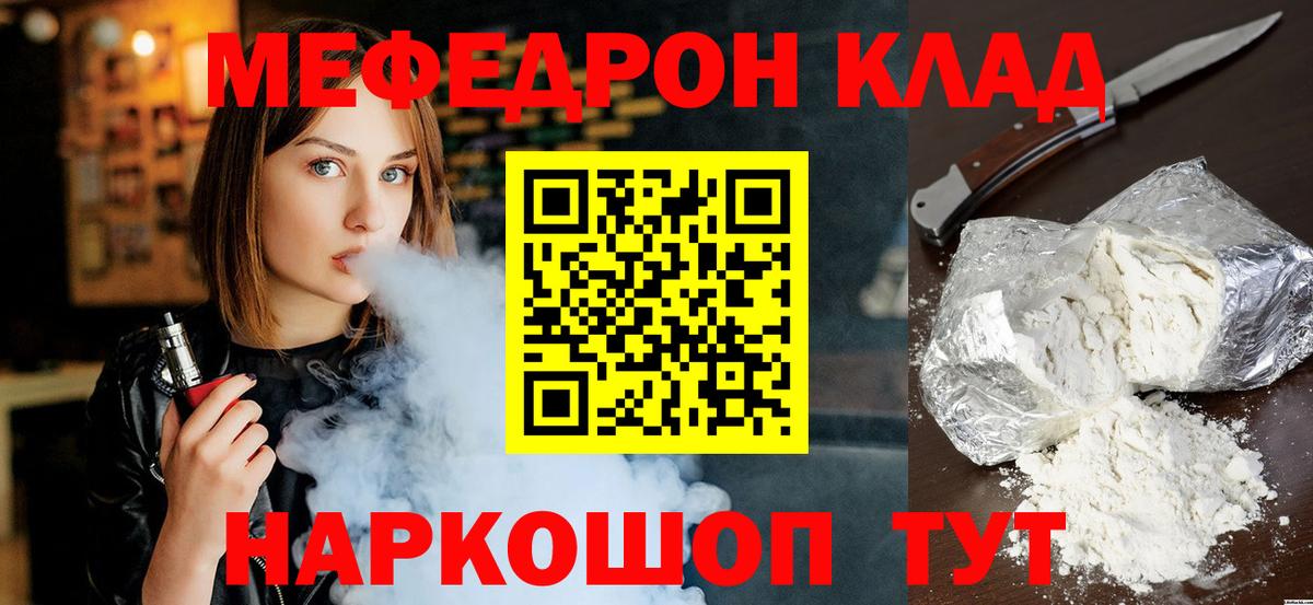 МЕФ мука Верхняя Пышма