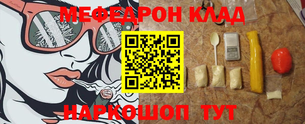 Верхняя Пышма  МЕФ 4 MMC  Вход с VPN  Мефедрон мяу мяу 
