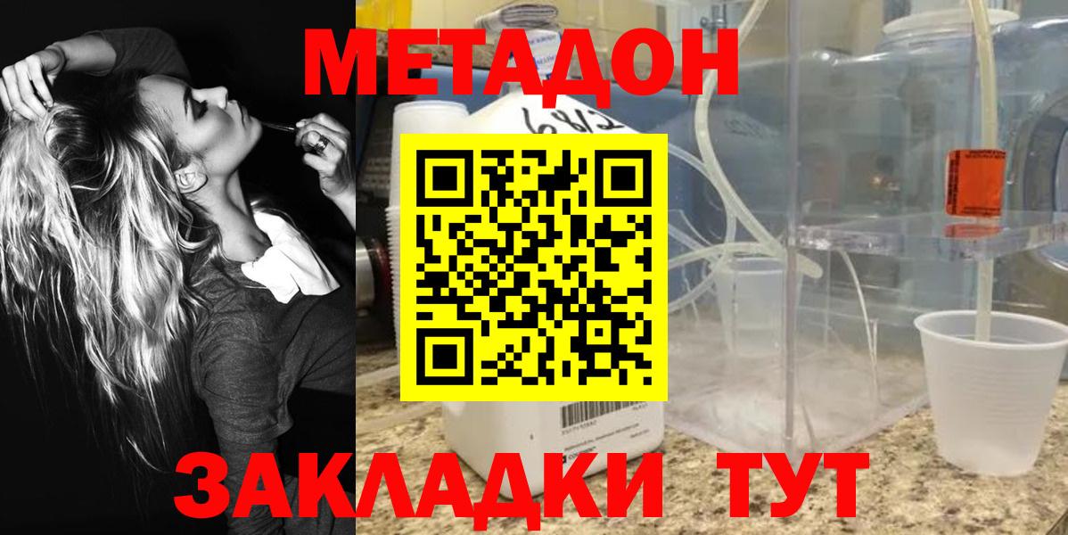 МЕТАДОН VHQ  МЕТАДОН VHQ  Верхняя Пышма  Вход с VPN 