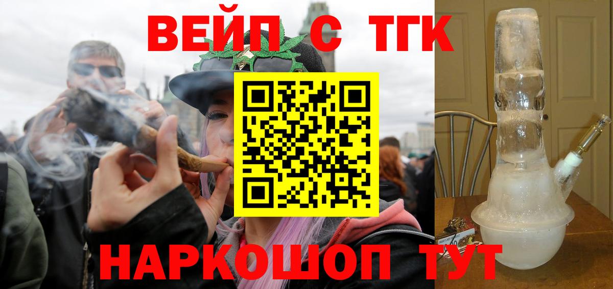 Дистиллят ТГК жижа Верхняя Пышма