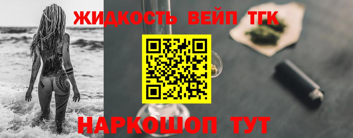 Дистиллят ТГК жижа  Вход с VPN  Верхняя Пышма 